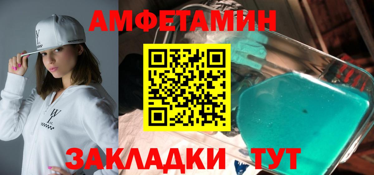 АМФ VHQ Жигулёвск