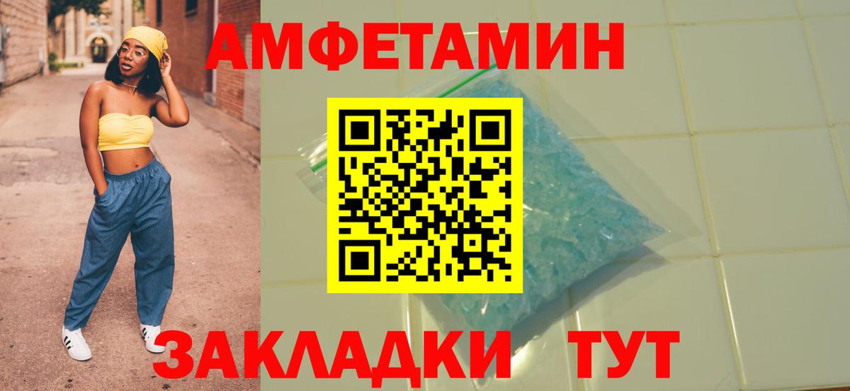 АМФЕТАМИН  Вход с VPN  Жигулёвск  АМФЕТАМИН VHQ 