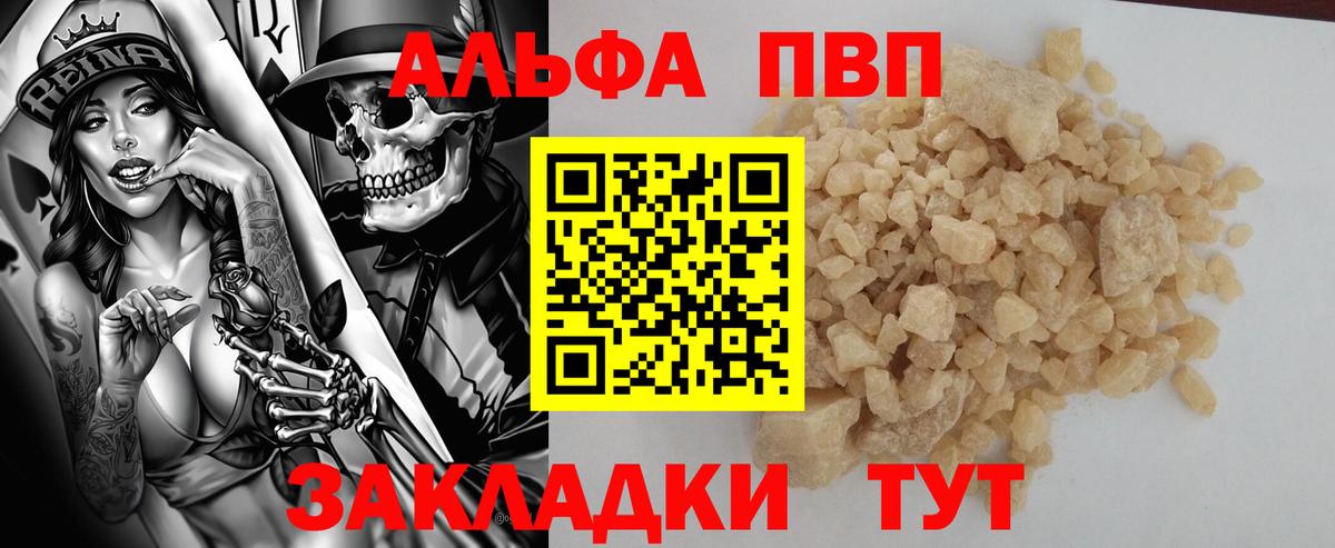Alpha PVP Crystall Жигулёвск