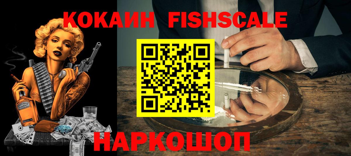 COCAIN Эквадор Жигулёвск