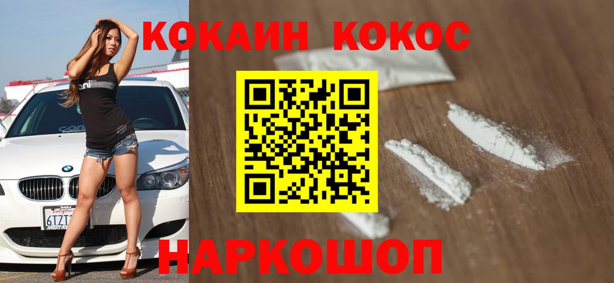 COCAIN 97%  Вход с VPN  Кокаин  Жигулёвск  Кокаин 97% 