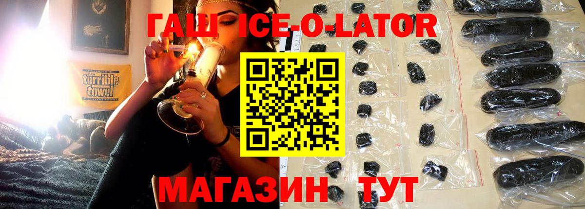 купить   Вход с VPN  Гашиш VHQ  Жигулёвск  Гашиш Изолятор  ГАШ 