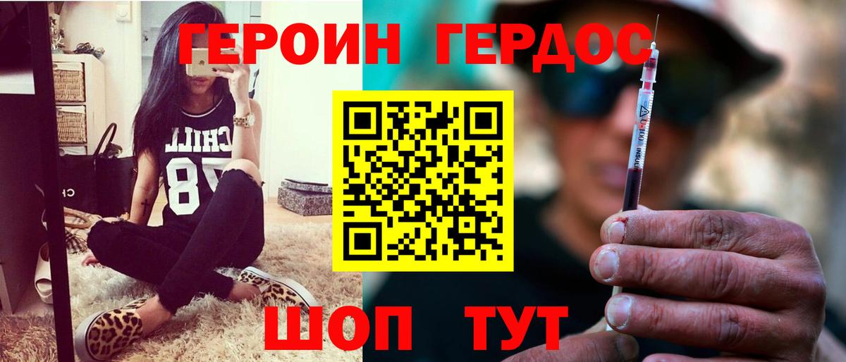Героин афганец Жигулёвск