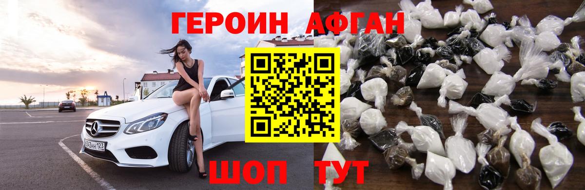 Жигулёвск  ГЕРОИН Heroin  Вход с VPN 