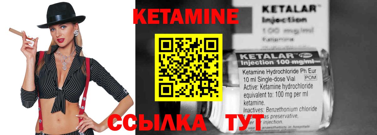 КЕТАМИН ketamine  Кетамин ketamine  Вход с VPN  Жигулёвск 