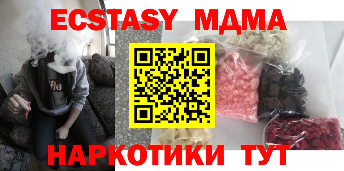 Жигулёвск  MDMA VHQ  MDMA  Вход с VPN 