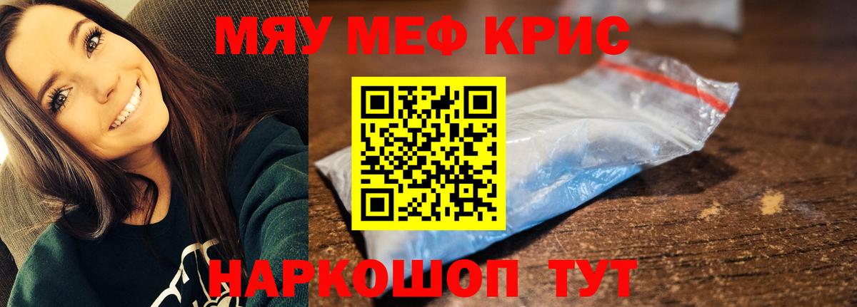Мефедрон мяу мяу  МЕФ  МЕФ 4 MMC  Мефедрон  Жигулёвск  цена наркотик  Вход с VPN 