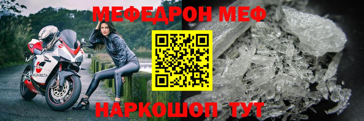 Меф мяу мяу мука Жигулёвск