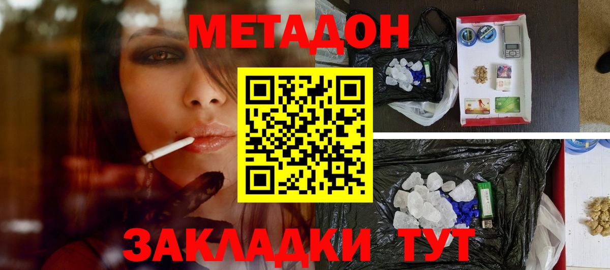 МЕТАДОН мёд Жигулёвск