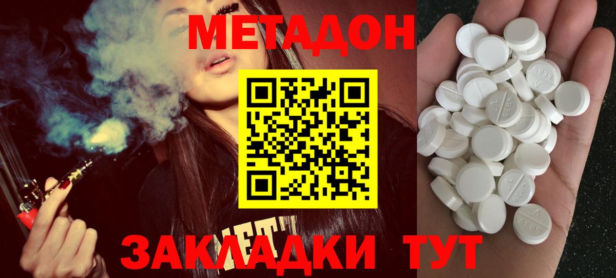 МЕТАДОН мёд  Вход с VPN  Метадон кристалл  Жигулёвск 