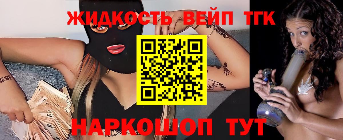 ТГК Wax  Вход с VPN  ТГК вейп с тгк  Жигулёвск 